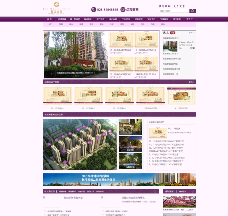 金融/投資/房地產(chǎn)公司案例展示